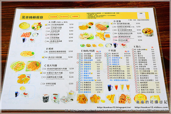 風車轉轉餐廳：【南投】集集鎮。風車轉轉餐廳