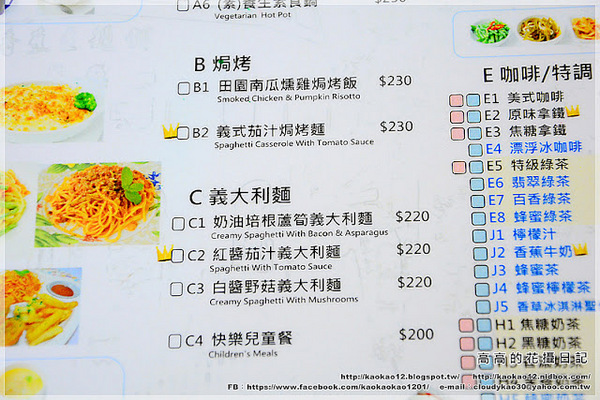 風車轉轉餐廳：【南投】集集鎮。風車轉轉餐廳