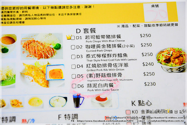 風車轉轉餐廳：【南投】集集鎮。風車轉轉餐廳