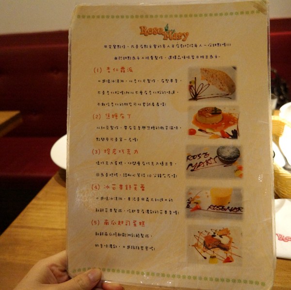 螺絲瑪莉 Rose Mary：值得再訪-螺絲瑪莉Rose Mary