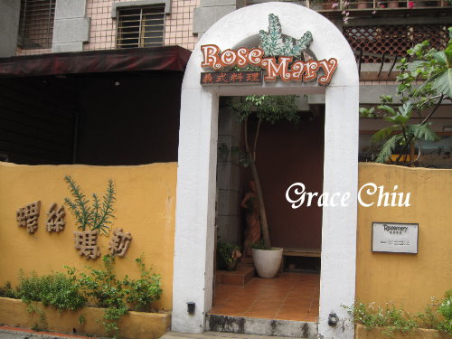 RoseMary螺絲瑪莉義麵坊~捷運中山站美食%2F南西商圈美食%2F台北平價義大利麵