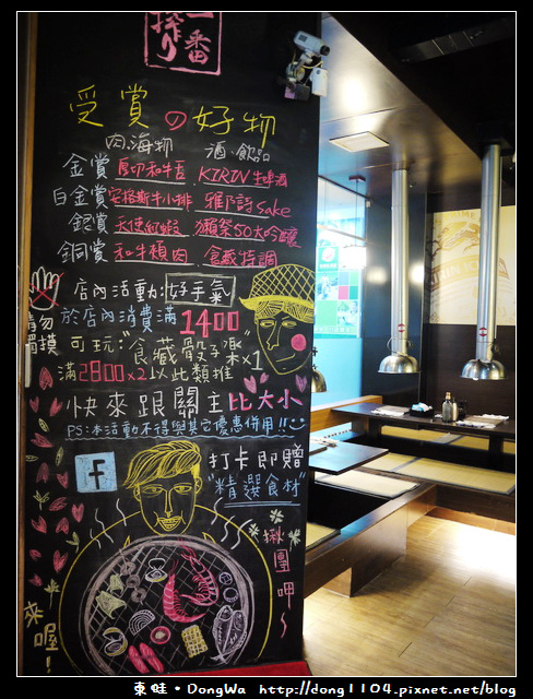 【台中食記】食藏燒肉居酒屋。安格斯黑牛雙人套餐