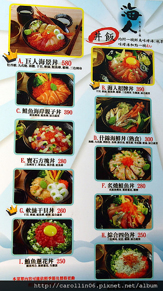 海人刺身丼飯專賣店:【食記】《海人刺身丼飯專賣店》西門町隱密好店