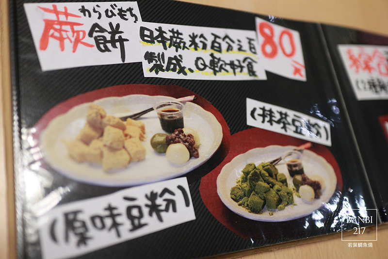 Banbi217 美食旅遊: 若葉鯛魚燒甘味處 來吃熱騰騰日式鯛魚燒與白玉抹茶湯的暖冬甜品(捷運板橋站 下午茶甜點)