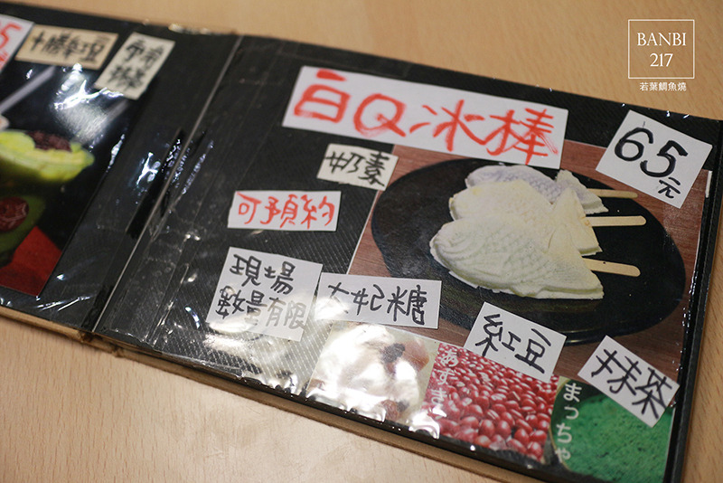 Banbi217 美食旅遊: 若葉鯛魚燒甘味處 來吃熱騰騰日式鯛魚燒與白玉抹茶湯的暖冬甜品(捷運板橋站 下午茶甜點)