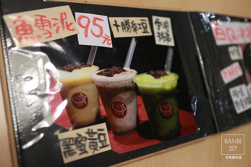 Banbi217 美食旅遊: 若葉鯛魚燒甘味處 來吃熱騰騰日式鯛魚燒與白玉抹茶湯的暖冬甜品(捷運板橋站 下午茶甜點)