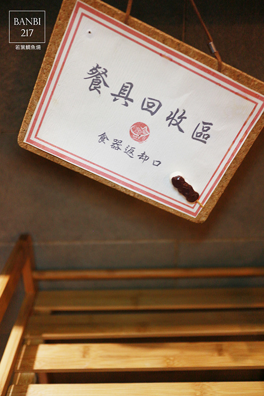 Banbi217 美食旅遊: 若葉鯛魚燒甘味處 來吃熱騰騰日式鯛魚燒與白玉抹茶湯的暖冬甜品(捷運板橋站 下午茶甜點)