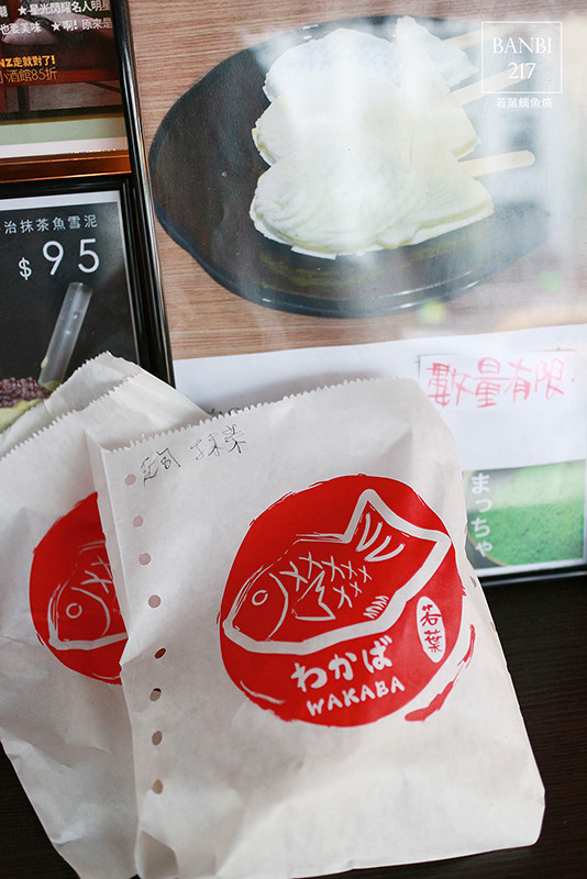 Banbi217 美食旅遊: 若葉鯛魚燒甘味處 來吃熱騰騰日式鯛魚燒與白玉抹茶湯的暖冬甜品(捷運板橋站 下午茶甜點)