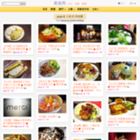 yoyo & 小強的美食牆