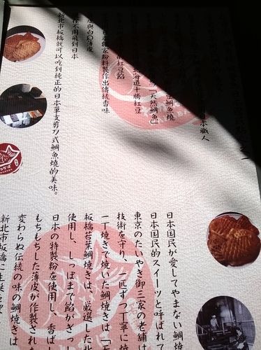 若葉鯛魚燒：爆漿的白玉cheese鯛魚燒、美食記者上門來~~~若葉鯛魚燒