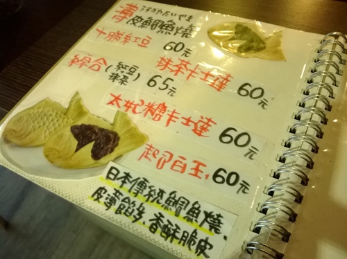 若葉鯛魚燒：爆漿的白玉cheese鯛魚燒、美食記者上門來~~~若葉鯛魚燒