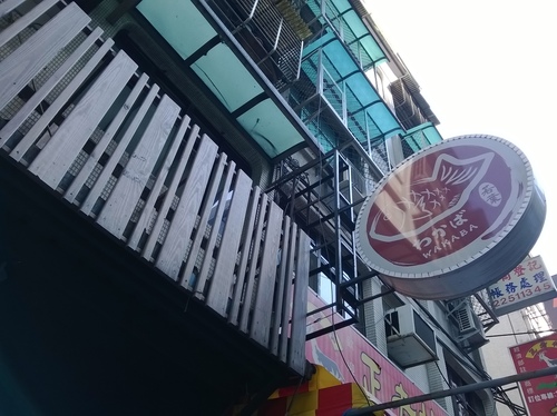 若葉鯛魚燒：爆漿的白玉cheese鯛魚燒、美食記者上門來~~~若葉鯛魚燒