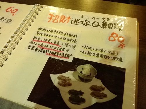 若葉鯛魚燒：爆漿的白玉cheese鯛魚燒、美食記者上門來~~~若葉鯛魚燒