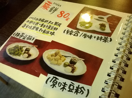 若葉鯛魚燒：爆漿的白玉cheese鯛魚燒、美食記者上門來~~~若葉鯛魚燒