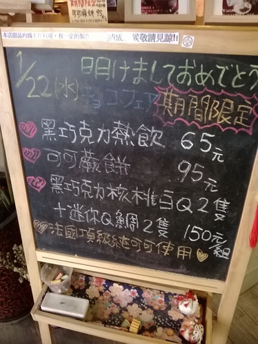 若葉鯛魚燒：爆漿的白玉cheese鯛魚燒、美食記者上門來~~~若葉鯛魚燒