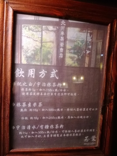 若葉鯛魚燒：爆漿的白玉cheese鯛魚燒、美食記者上門來~~~若葉鯛魚燒