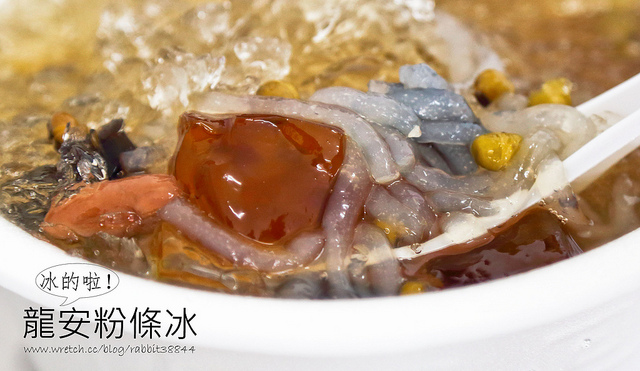 冰的啦!迴龍-龍安粉條冰