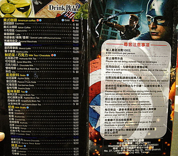 3mins美式餐廳(中美店)：【口碑券§第68彈】party time~復仇者英雄佔領台中!!美國隊長x鋼鐵人陪你一起大嗑漢堡@3mins美式餐廳