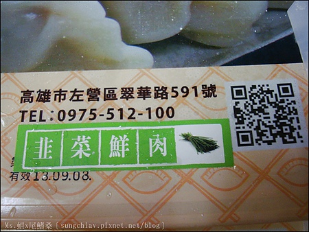 果貿吳媽家餃子：［高雄左營］網購宅配．果貿吳媽家餃子