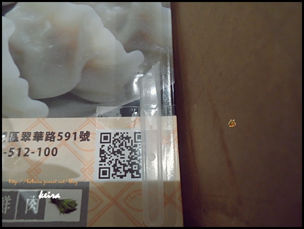 果貿吳媽家水餃