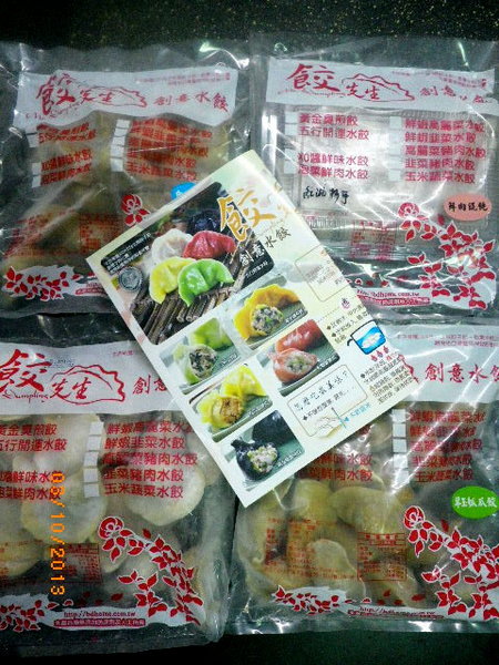 餃先生創意手工水餃：餃先生創意手工水餃˙這不算頂級好吃，甚麼才算？