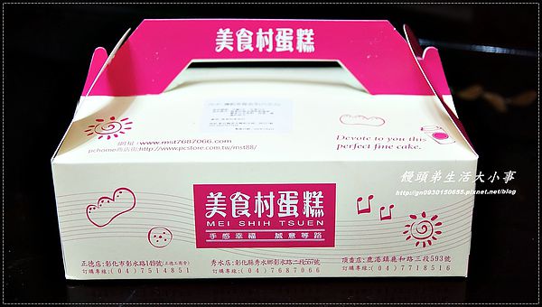 美食村蛋糕：【美食村蛋糕】網友強力推薦~爆餡草莓泡芙