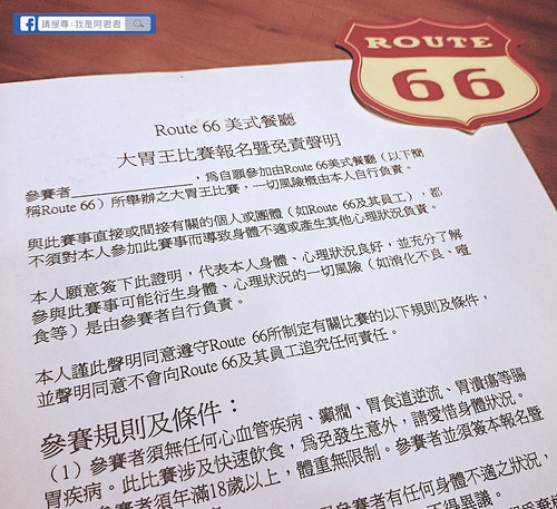 Route 66美式餐廳_阿君君-05