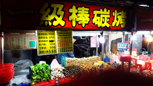 一級棒碳烤：【羽諾食記】景美夜市~一級棒碳烤