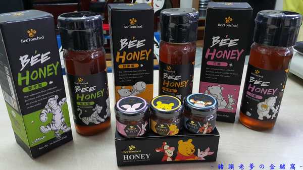 BeeTouched蜜蜂工坊：[試吃][網購][美食]BeeTouched蜜蜂工坊~蜜汁濃郁甜在心
