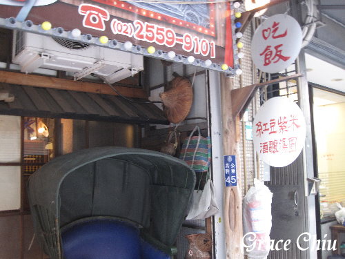 午食年代蹦啾好吃 懷舊餐廳 台北懷舊餐廳 捷運中山站