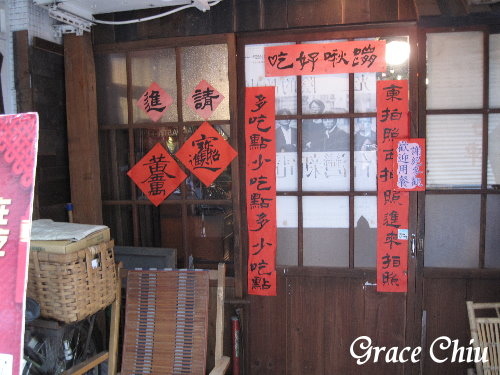 午食年代蹦啾好吃 懷舊餐廳 台北懷舊餐廳 捷運中山站