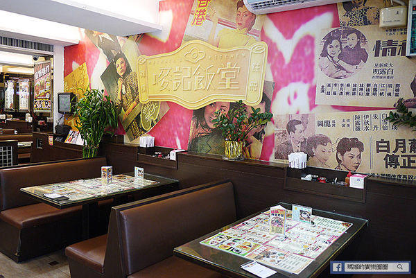 Hong Kong茶水攤-嘜記飯堂(敦南分店):◆台北東區。捷運忠孝敦化【香港茶水攤敦南店】嘜記飯堂。台北茶餐廳。東區茶餐廳。港式燒臘。港式甜點。楊枝甘露。凍鴛鴦