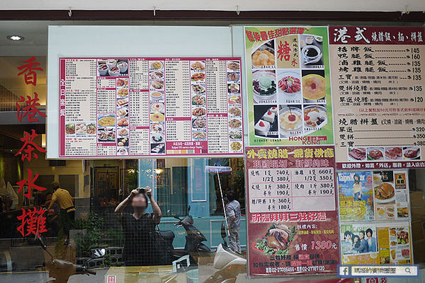 Hong Kong茶水攤-嘜記飯堂(敦南分店):◆台北東區。捷運忠孝敦化【香港茶水攤敦南店】嘜記飯堂。台北茶餐廳。東區茶餐廳。港式燒臘。港式甜點。楊枝甘露。凍鴛鴦