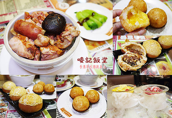 Hong Kong茶水攤-嘜記飯堂(敦南分店):◆台北東區。捷運忠孝敦化【香港茶水攤敦南店】嘜記飯堂。台北茶餐廳。東區茶餐廳。港式燒臘。港式甜點。楊枝甘露。凍鴛鴦