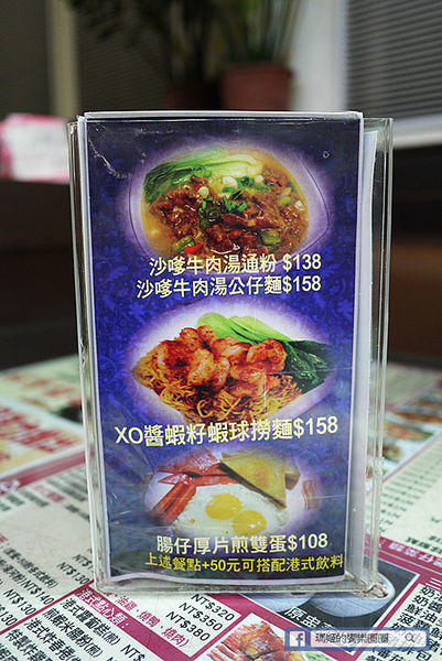 Hong Kong茶水攤-嘜記飯堂(敦南分店):◆台北東區。捷運忠孝敦化【香港茶水攤敦南店】嘜記飯堂。台北茶餐廳。東區茶餐廳。港式燒臘。港式甜點。楊枝甘露。凍鴛鴦