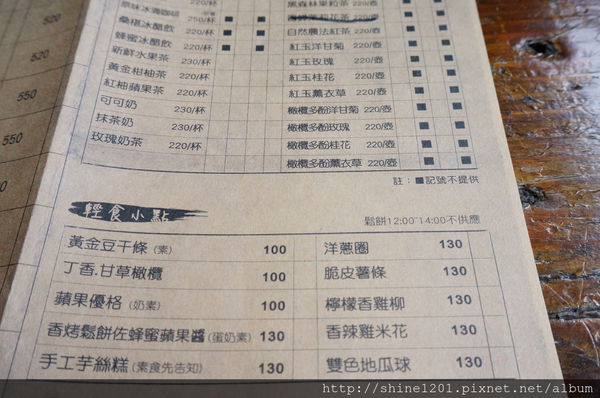 【苗栗景觀餐廳】山行玫瑰.南庄美食景觀餐廳.民宿