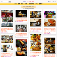 香香公主趴趴GO的美食牆