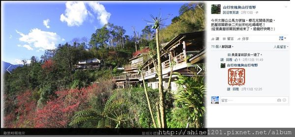 【苗栗景觀餐廳】山行玫瑰.南庄美食景觀餐廳.民宿