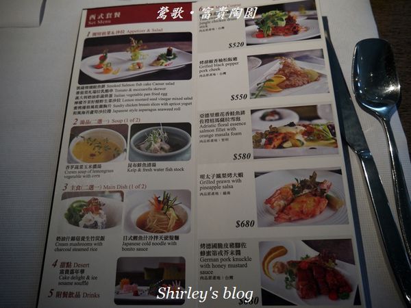 富貴陶園人文藝術餐廳：鶯歌‧富貴陶園人文藝術餐廳