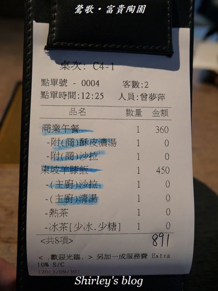 富貴陶園人文藝術餐廳：鶯歌‧富貴陶園人文藝術餐廳