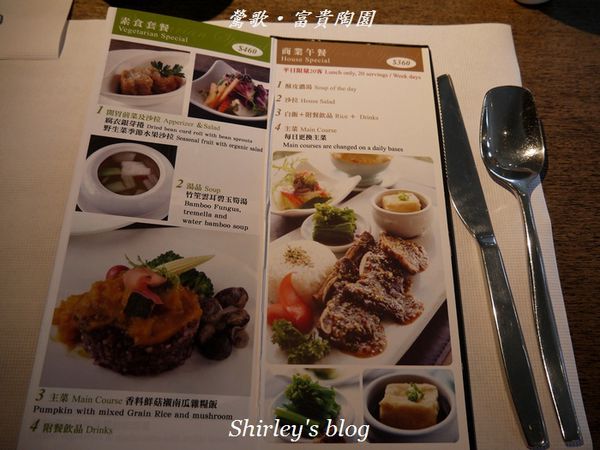 富貴陶園人文藝術餐廳：鶯歌‧富貴陶園人文藝術餐廳