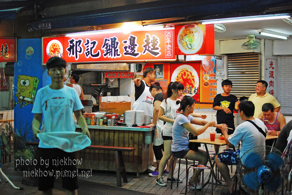 邢記鼎邊趖(基隆廟口25-1攤)：[基隆仁愛] 基隆廟口夜市小吃  邢記鐤邊趖