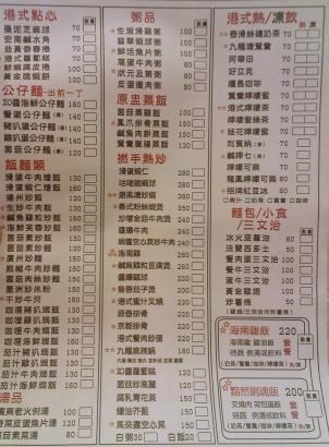 九龍塘茶餐廳的相片 - 板橋區)