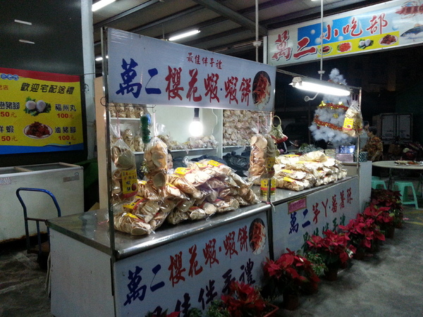 萬二小吃部：高雄旗津必吃 俗又大碗 ~~萬二正老店