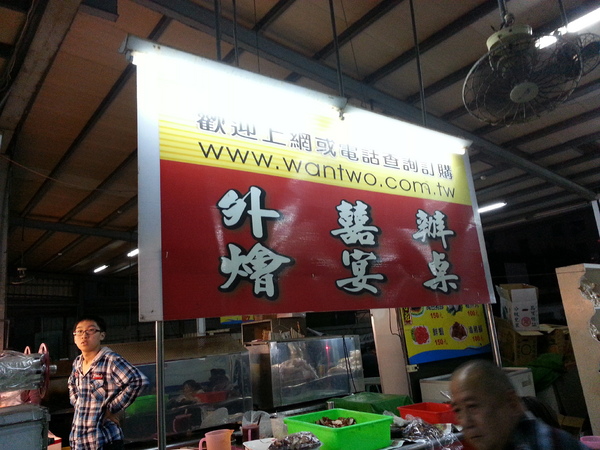 萬二小吃部：高雄旗津必吃 俗又大碗 ~~萬二正老店