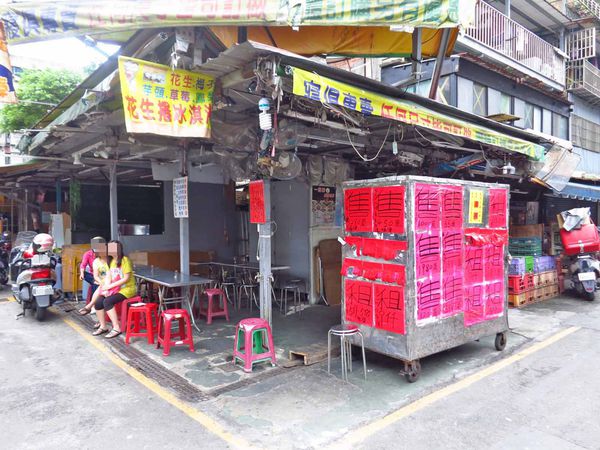 【台北美食】南機場彰化肉圓-不到二小時就賣光光的肉圓店