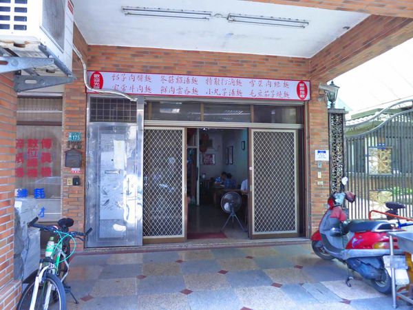 【桃園美食】士官長家常麵-獨創麻婆臭豆腐麵