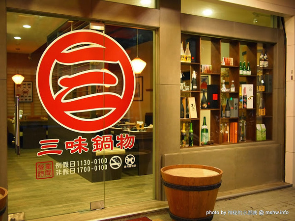 三味鍋物(向上店)：【食記】台中西區-三味鍋物專門-自慢味噌,壽喜燒 : 服務不錯,食材就…!@＃$％…這樣應該有含蓄到了？