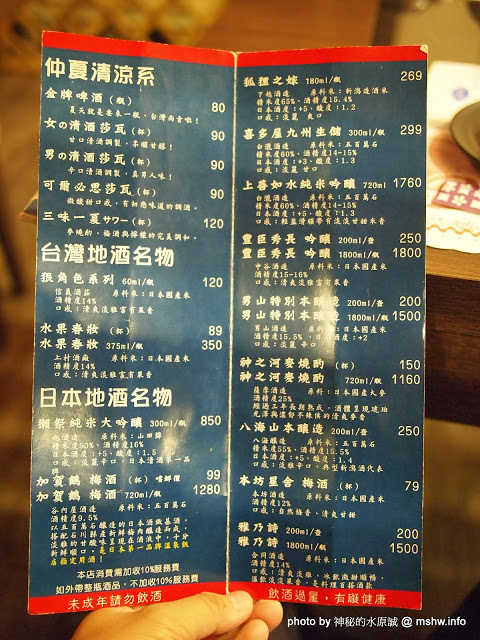 三味鍋物(向上店)：【食記】台中西區-三味鍋物專門-自慢味噌,壽喜燒 : 服務不錯,食材就…!@＃$％…這樣應該有含蓄到了？