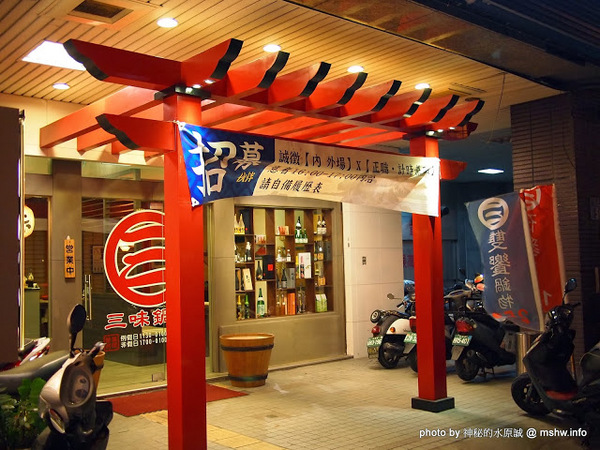 三味鍋物(向上店)：【食記】台中西區-三味鍋物專門-自慢味噌,壽喜燒 : 服務不錯,食材就…!@＃$％…這樣應該有含蓄到了？